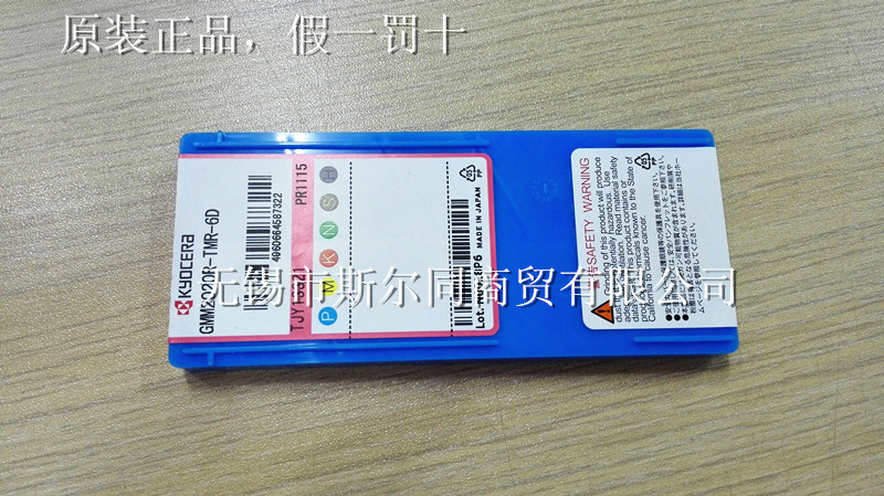 日本进口数控刀片 GM2020R-TM-6D PR1115，全系列可订货