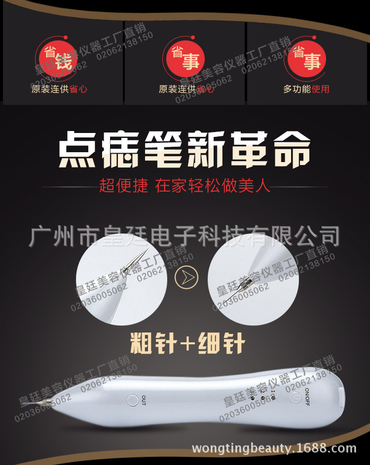 微型德国进口等离子点痣祛斑笔厂家直销