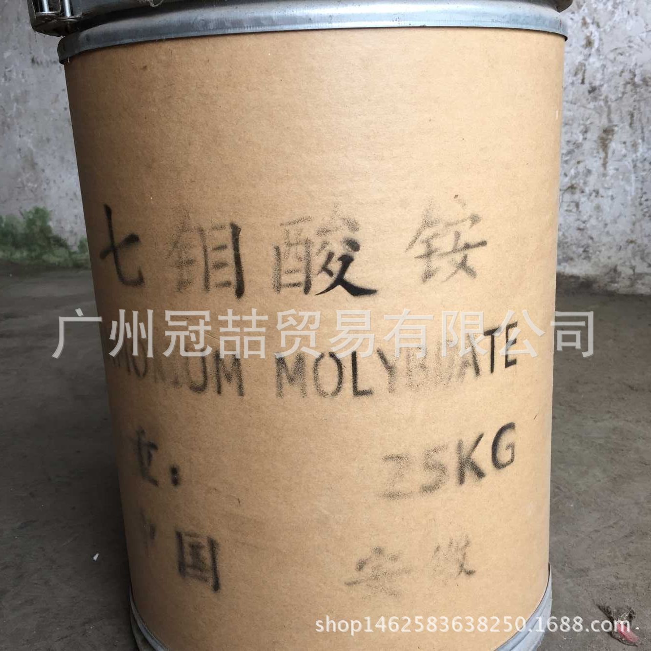 华南地区优势经销  七钼酸铵速溶富硒高效高含量