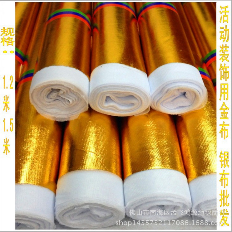 1.2金银酒店影楼银行吊顶布料庆典包柱子包树装饰金色广告布厂