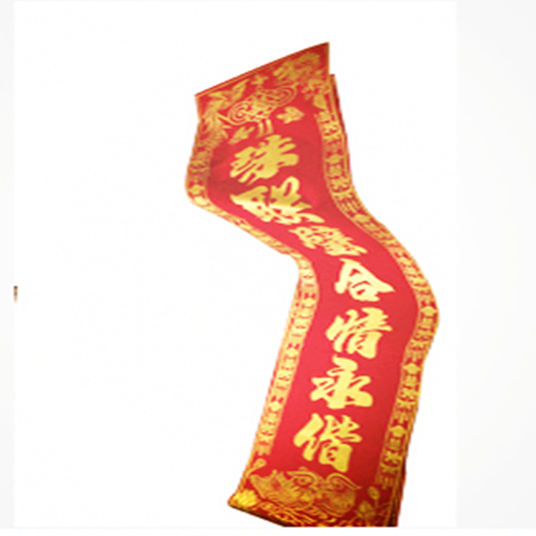 厂家批发结婚对联 春节绒布春联 烫金 绒布中堂画