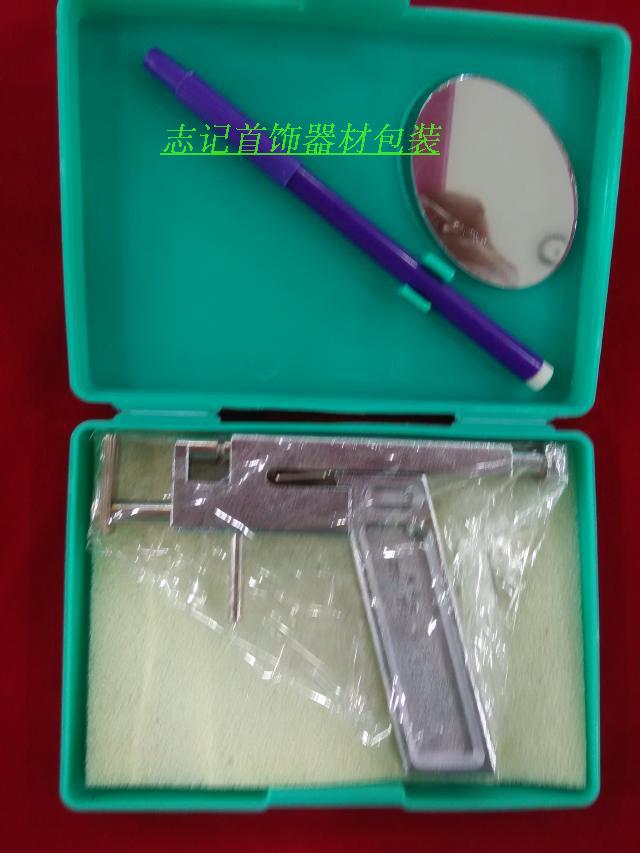 志记器材包装   钢耳枪  打耳洞专用