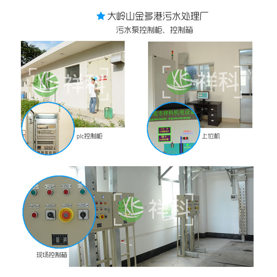 东莞祥科工厂直销plc触摸屏智能控制柜 控制箱 包上门调试 plc控制柜,智能控制柜,触摸屏控制柜