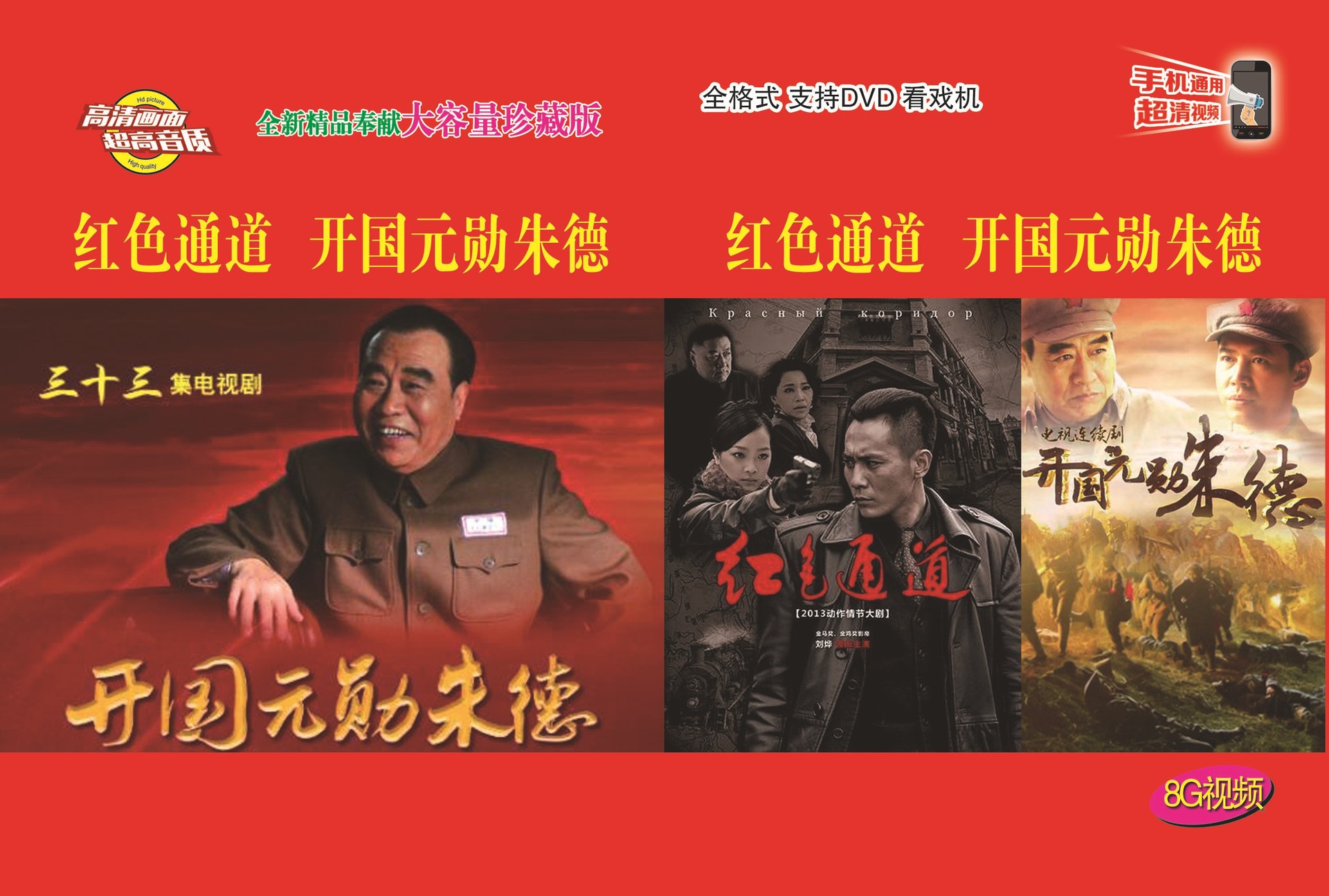 红色通道73
