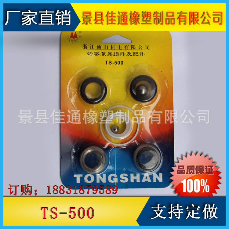 喷涂机牛皮密封圈 TS-500喷涂机密封圈 牛皮v型牛皮密封圈