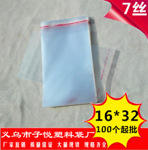16*32 7˿OPP��ճ����͸�����ϴ���װ��װ���ӳ�������100/���ֻ�