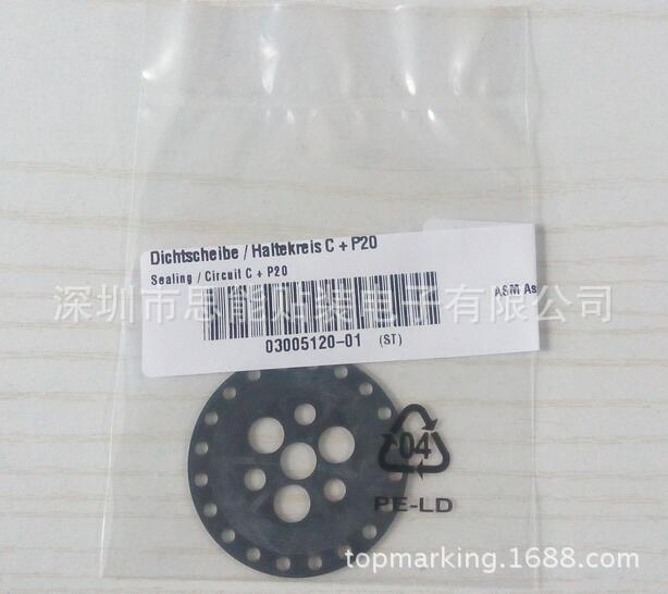 贴片机配件 西门子贴片机配件 03005120 SEALING / CIRCUIT C+P20
