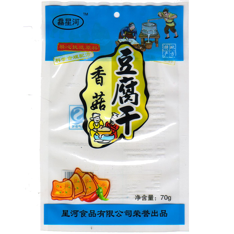 零食真空包装袋 高温水煮袋 PA/PE 食品塑料包装袋 专业厂家定做