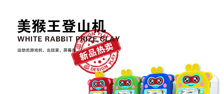 美猴王详情页_01