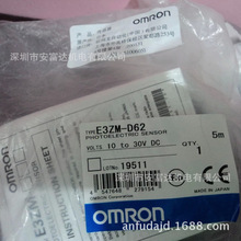 供应OMRON欧姆龙光电传感器E3ZM-D62全新原装不锈钢外壳
