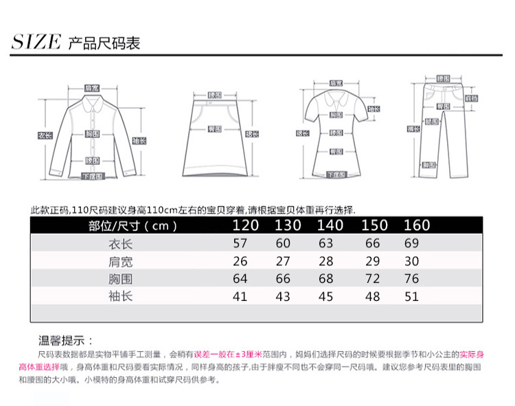 樱桃打底衫_03