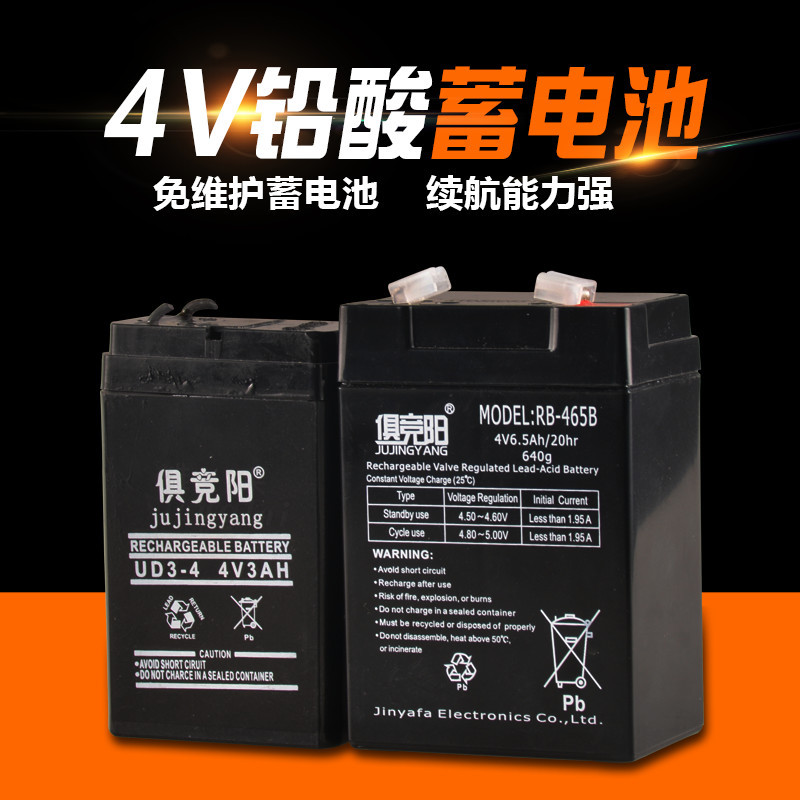 Ju Jing Yang LED Strong light Searchlight Original charge 4V Maintenance free Rechargeable battery 4V6.5AH Lead acid battery