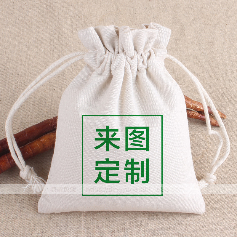 帆布袋260克本色双线抽绳束口袋香包茶叶首饰包装袋茶叶包可印字
