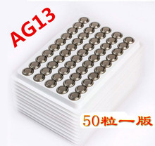 AG13纽扣电池 各种型号发光玩具电池 小夜灯荧光棒圆形电池批发