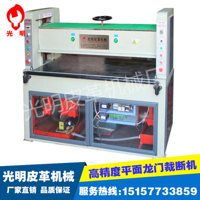 厂家直销 40T50吨多功能高精度平面龙门裁断机吸塑纸皮革下料冲机