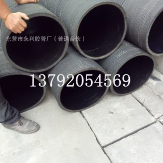 东营永利胶管厂生产 橡胶钢丝喷砂管抽沙管 优质耐磨吸排胶管