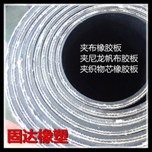 夹布胶板 EP帆布橡胶板  cloth insertion rubber sheet