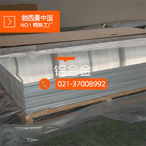 【勃西曼铝业】批发供应3003西南铝材  可零售