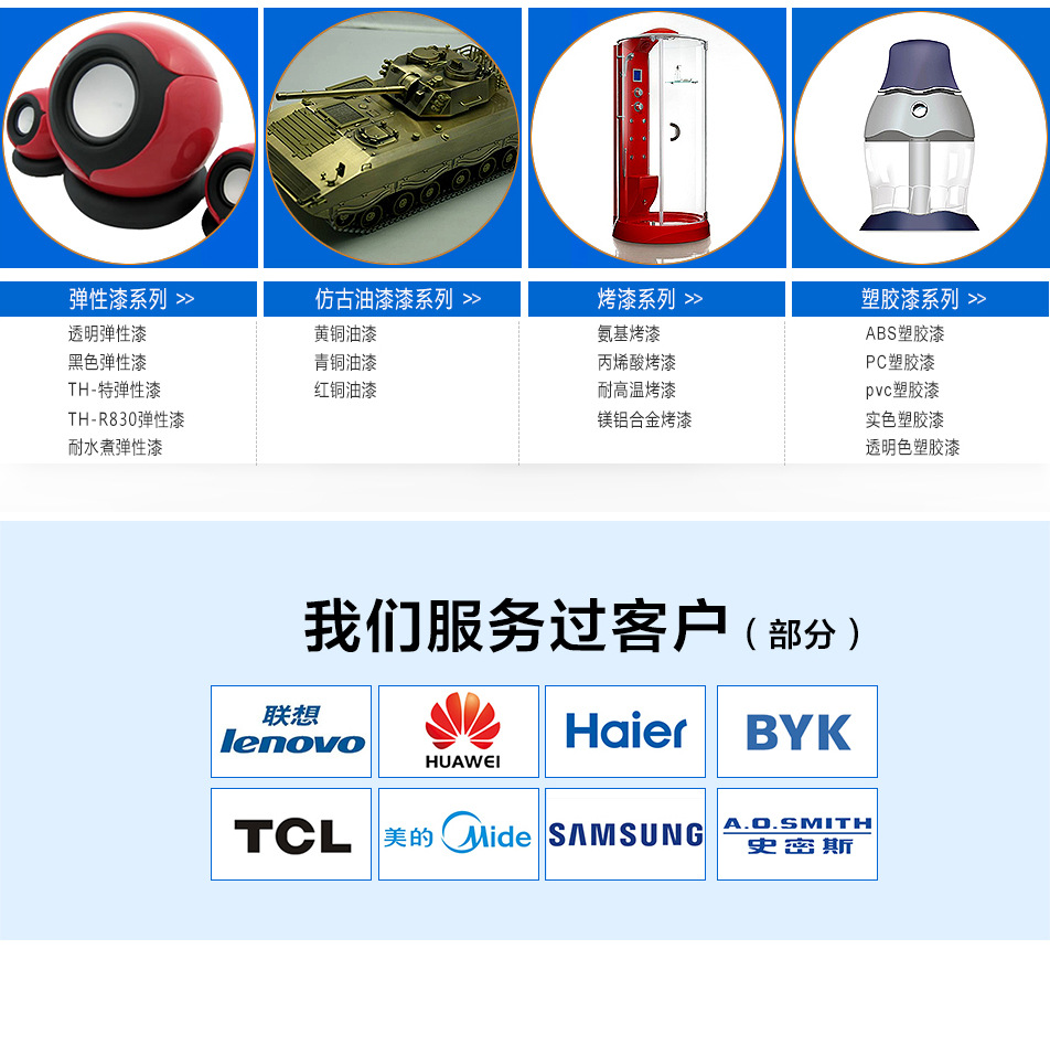 浙江专业品质供应特软弹性漆 各种手感橡皮漆 橡胶质感油漆