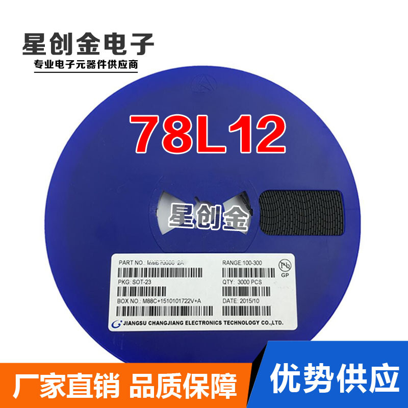 厂家直供贴片三极管78L12 SOT-89 稳压三极管 无铅