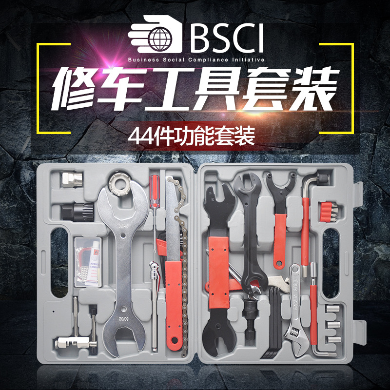 侃天44合一 自行车山地车专用修理套装 自行车修理工具套装