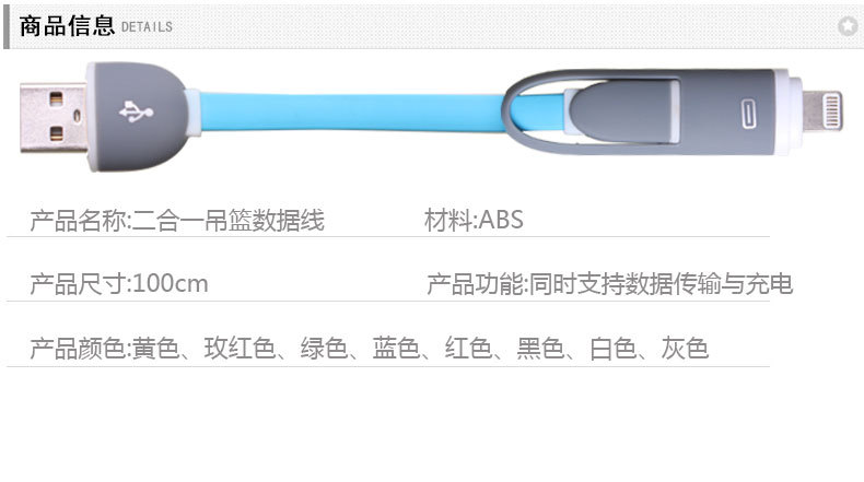 二合一吊篮数据线_17