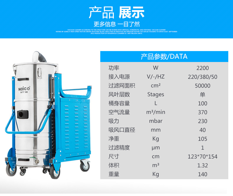 工业吸尘器