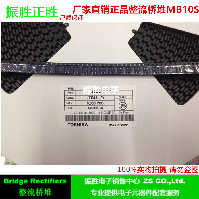 工厂直销MB10S 贴片整流桥堆全新正品足安大量现货