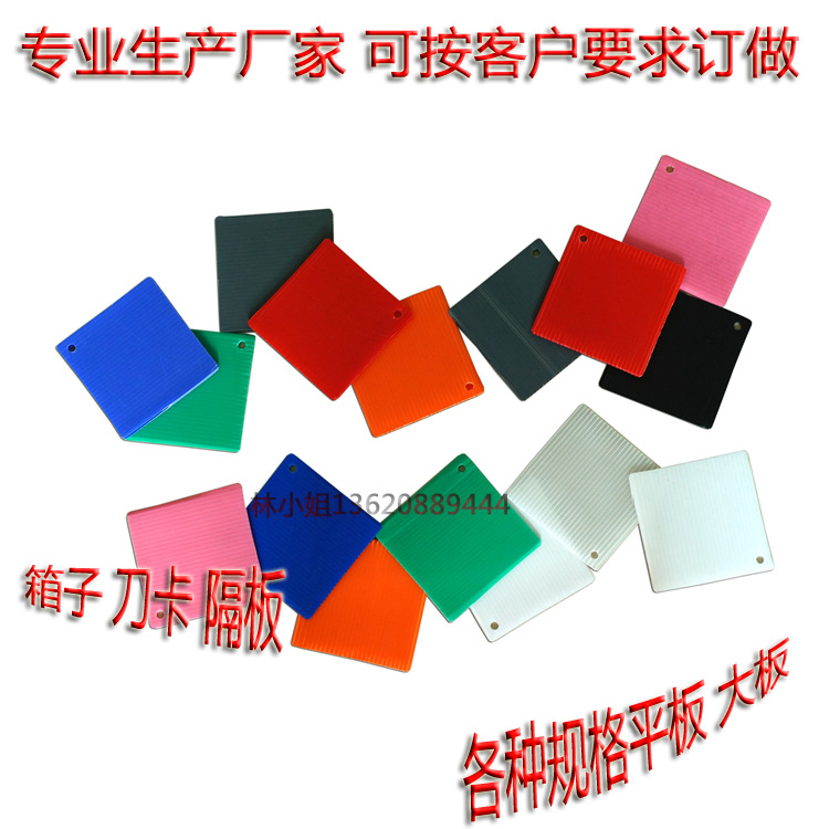 广东厂家 塑料中空板 塑胶万通板 PP刀卡隔板 防静电平板