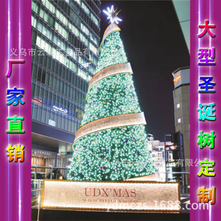 圣诞美陈大型圣诞树定制/6米/10米/户外led发光户外框架圣诞树架