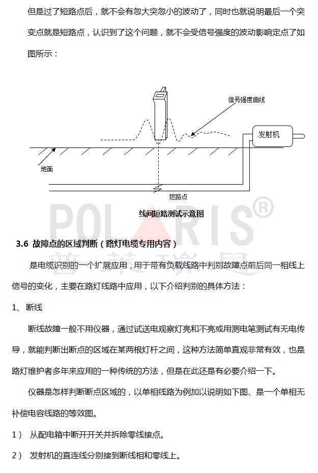 2電纜地下路徑探測機