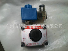 FSC-G03 4供台灣欣三立高精調速閥sanli 電磁控制 可調附壓力補償