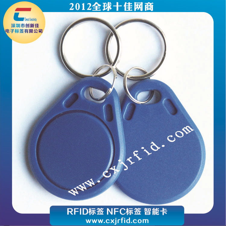 RFID钥匙扣3