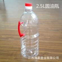 2.5L�Aƿƿ PETʳ�ð��bƿ ���͉� ���b��ƿ 2500ml͸��ʳ����ƿ