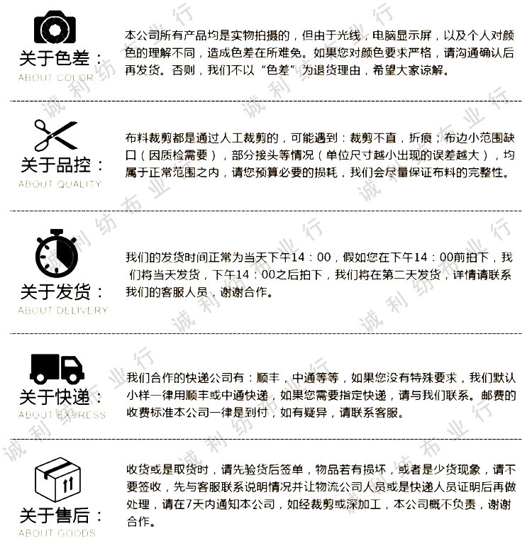 购买须知水印副本