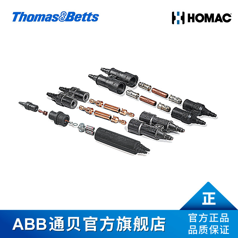 ABB通贝HomacFYC 2/0;10150215