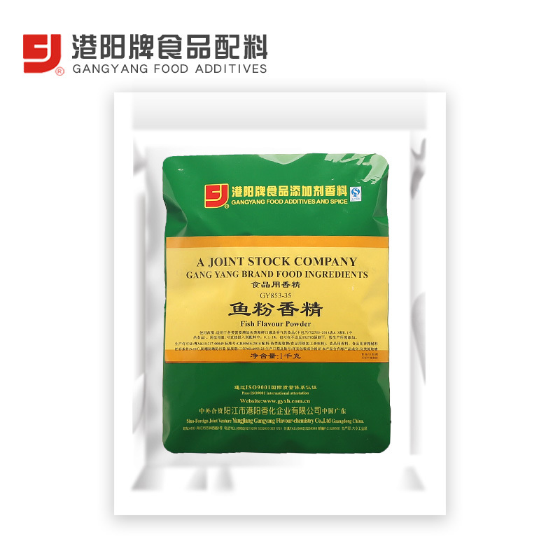 853-35鱼粉香精  增鱼肉原汁香味突显鱼肉鲜美口感调味食品香精料
