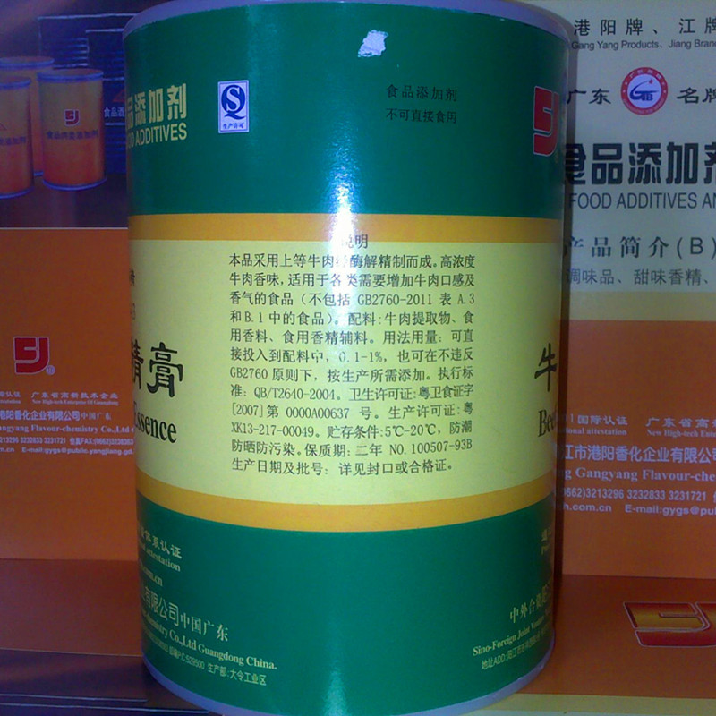 牛肉香膏