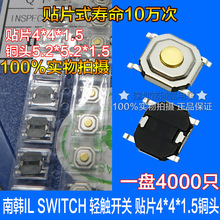 ���nILSWITCH�p�|�_�P�NƬ4*4*1.5�~�^5.2*5.2΢��Һ�����I�λ��