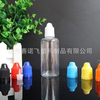 60ml pet 烟油瓶 大容量烟油瓶 营养液瓶 60mlpet 压旋烟油瓶