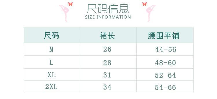 半身拉丁裙详情页_02