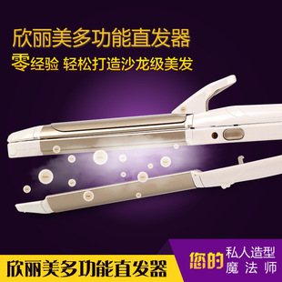 Multifunctional three-in-one curling hair straightener corn clip wave curling hair wholesale electric splint hair straightener