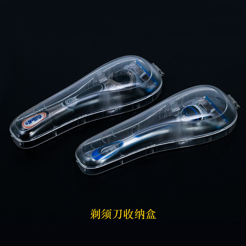 供应剃须刀收纳盒旅行盒塑料盒剃须刀套装洗漱手动电动剃须刀通用