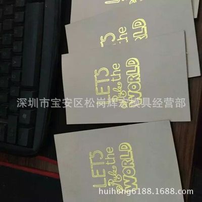压印 烫印 成型加工 烫金 烫印 服装烫图 手机壳模具 烙印模|ms