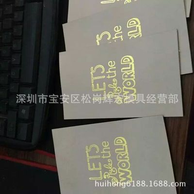 压印 烫印 成型加工 烫金 烫印 服装烫图 手机壳模具 烙印模|ru