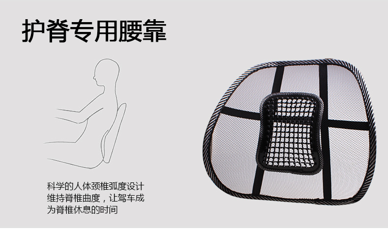 黑網(wǎng)紗按摩腰靠_08