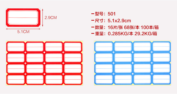 750-标签纸(1)---_21