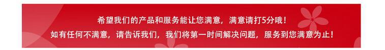 满意给5分