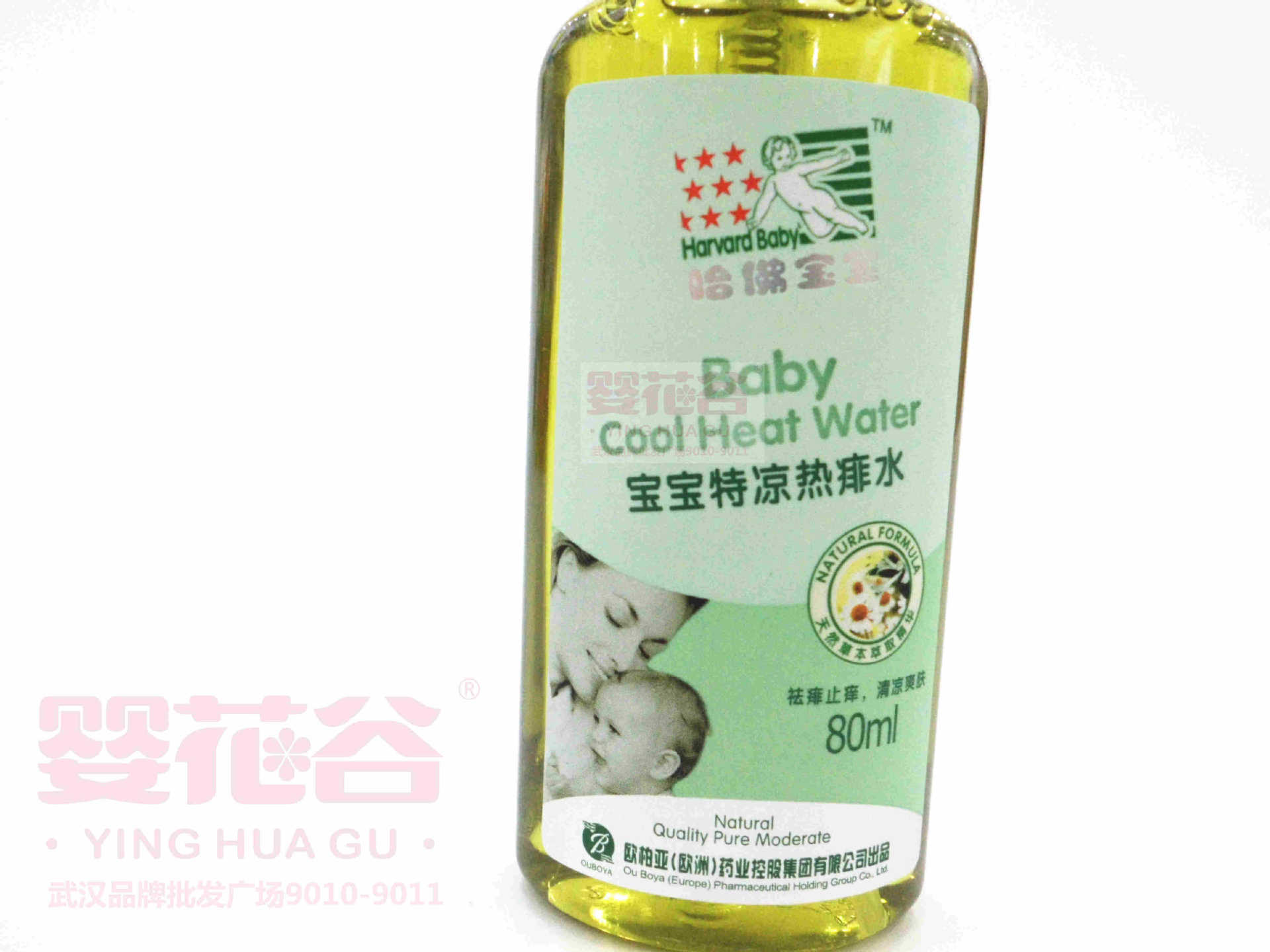 熱痱水 (7)