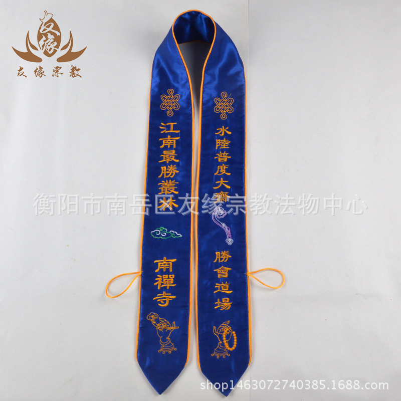 礼仪带迎宾带绶带胸带成人礼带肩带批量飘带绣花工艺提花布料-阿里巴巴